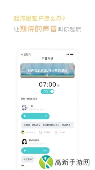 声昔app