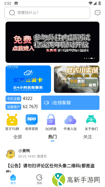 奇异社区app最新版