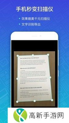 扫描全能王手机版
