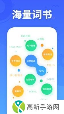 乐词新东方app