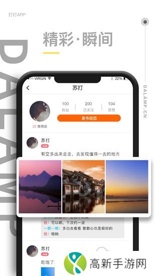 打灯app