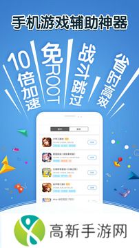 光环助手安卓版app