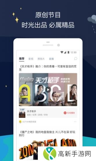 时光网官方下载