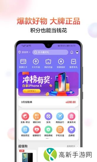 动卡空间app