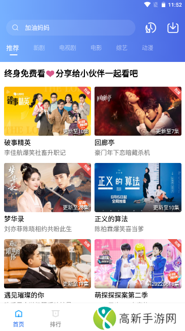 火焰视频永久版app