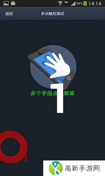 安兔兔硬件检测