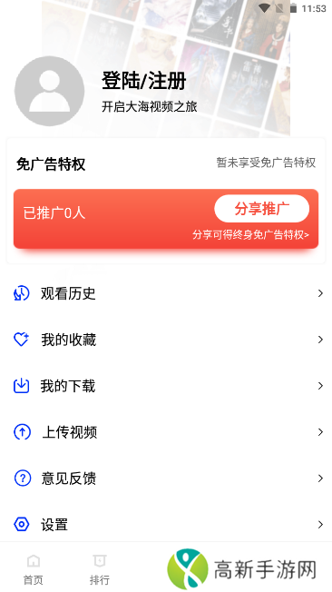 火焰视频永久版app