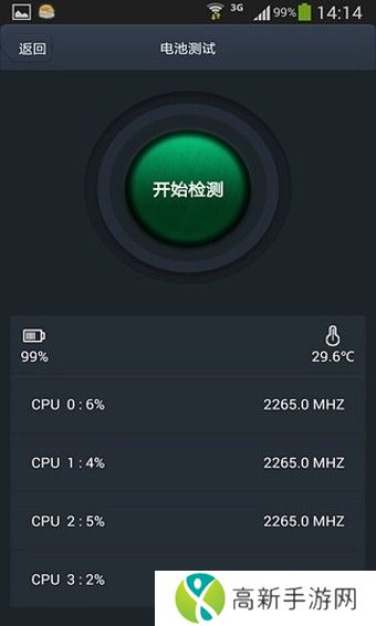 安兔兔硬件检测