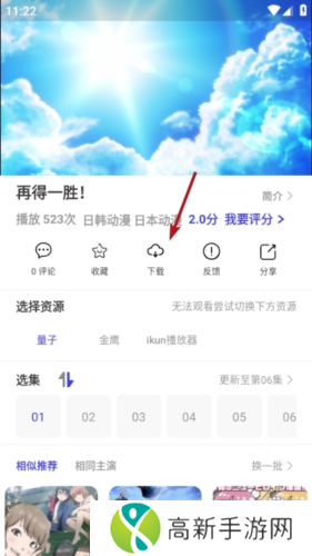 蚂蚁视频去广告版6