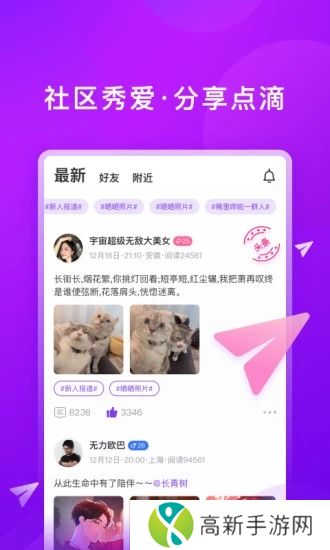 对相app
