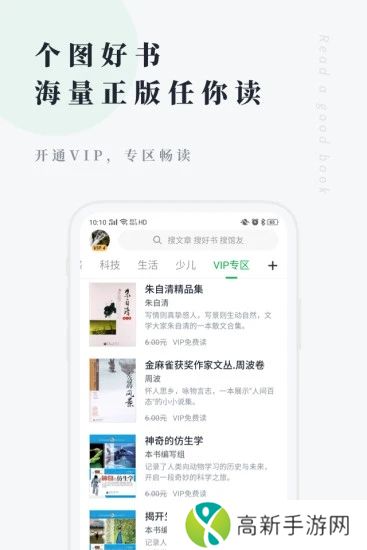 个人图书馆app