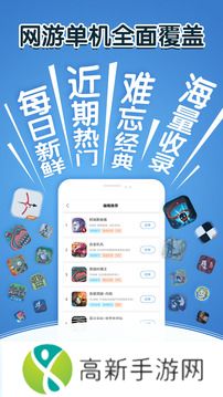 光环助手安卓版app