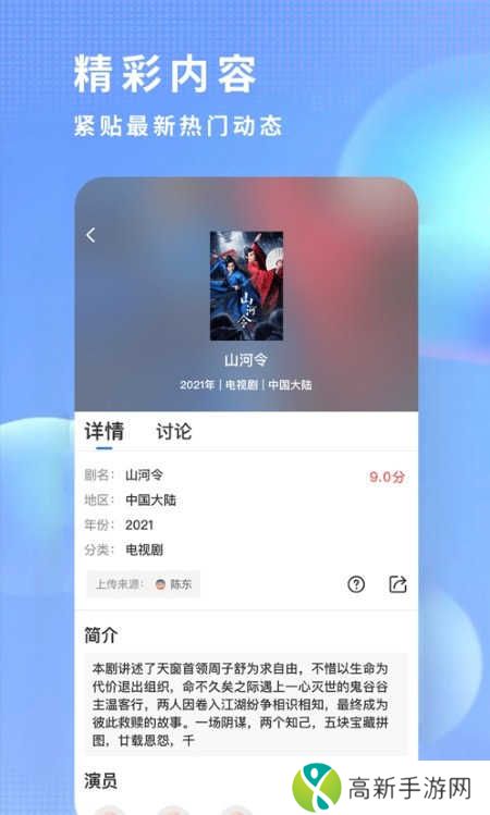 飞瓜影视去升级