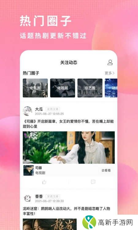 飞瓜影视去升级