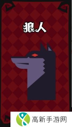 狼人杀-官方唯一正版