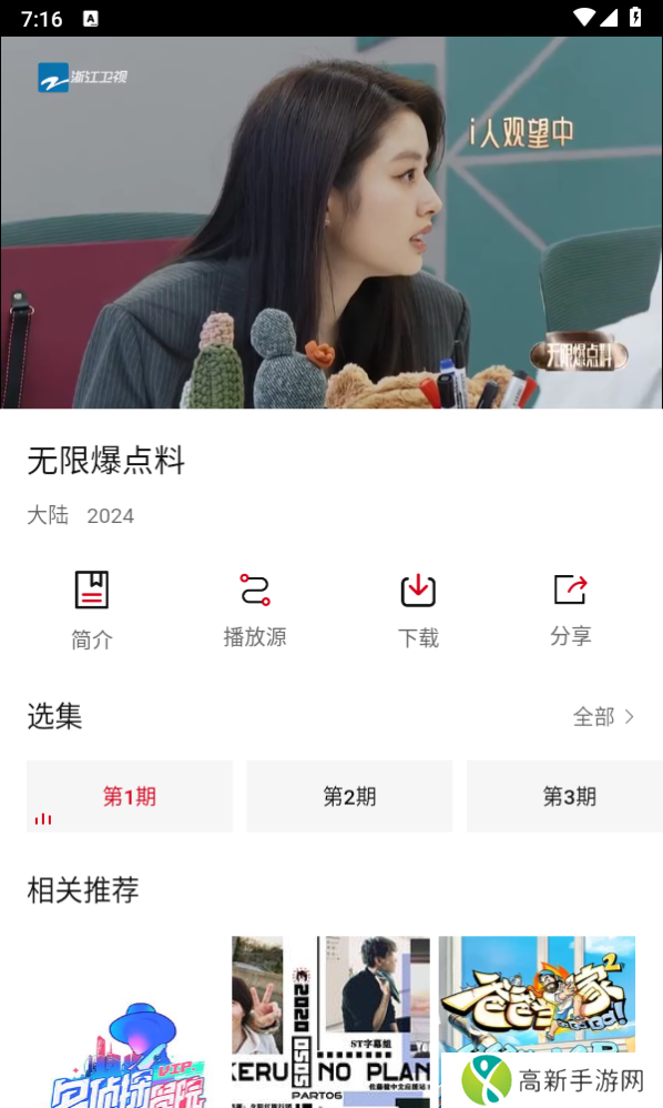 杨桃影视去广告