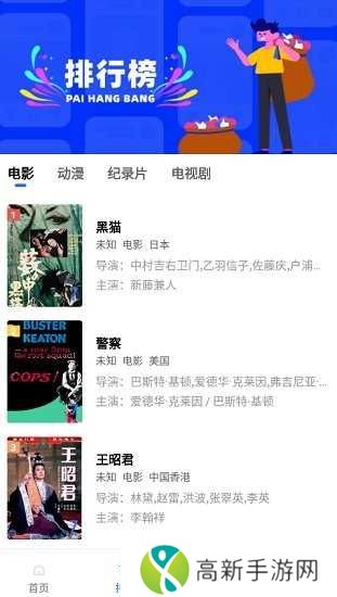 追风视频免广告