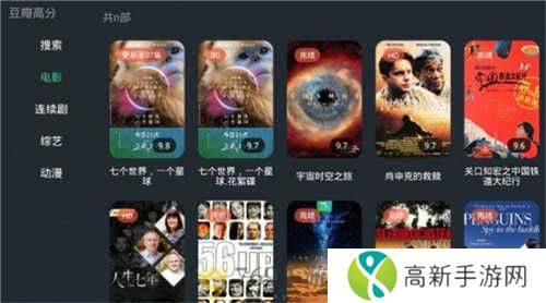 明日影视电视版