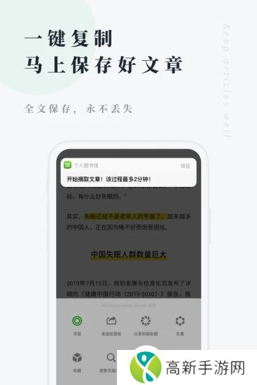 个人图书馆app