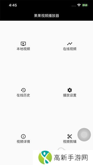 果果视频app