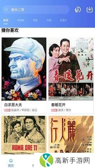 追风视频免广告