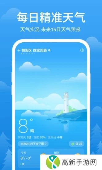 简单天气app
