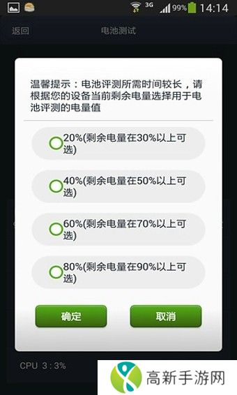 安兔兔硬件检测