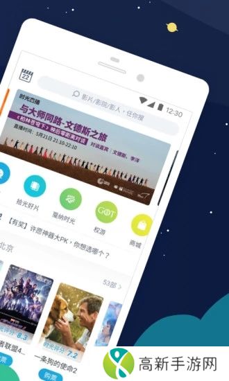 时光网官方下载