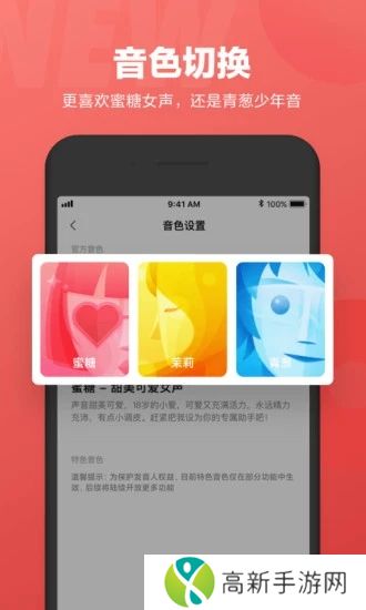 小爱同学官方下载