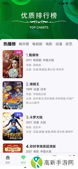 野马视频免广告