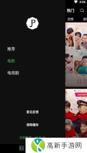 人人播放器去广告