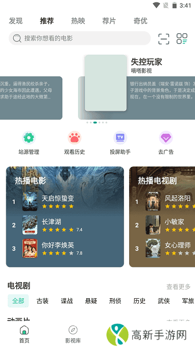 极光影院2.5.7去广告