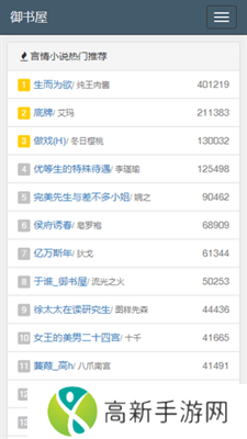 御书屋免费自由阅读器