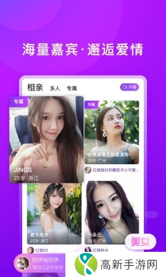 对相app