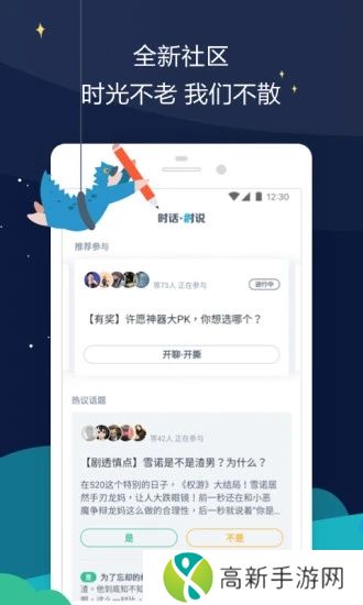 时光网官方下载