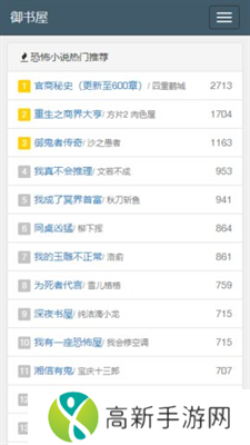 御书屋免费自由阅读器