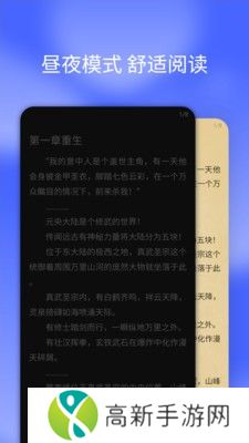 搜书快读小说 免费版
