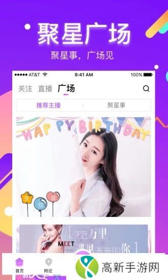 酷我聚星app