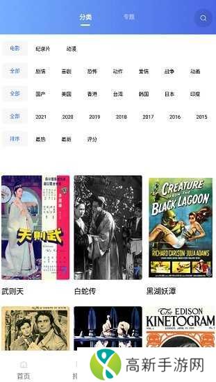 追风视频免广告