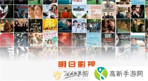 明日影视电视版