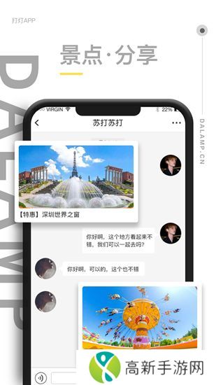 打灯app