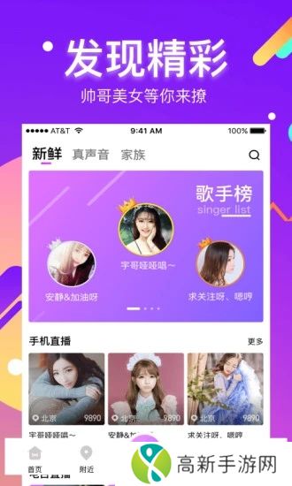 酷我聚星app
