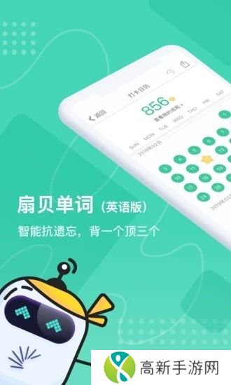 扇贝单词app