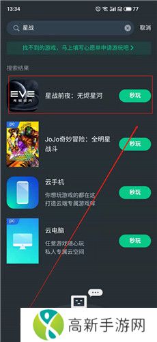 星战前夜无烬星河