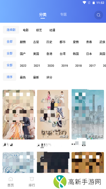 火焰视频永久版app