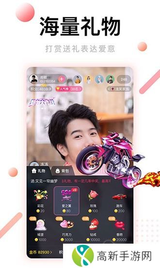 花房视频直播app