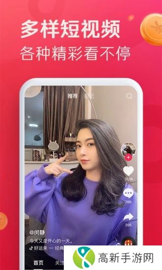 抖音极速版免费下载