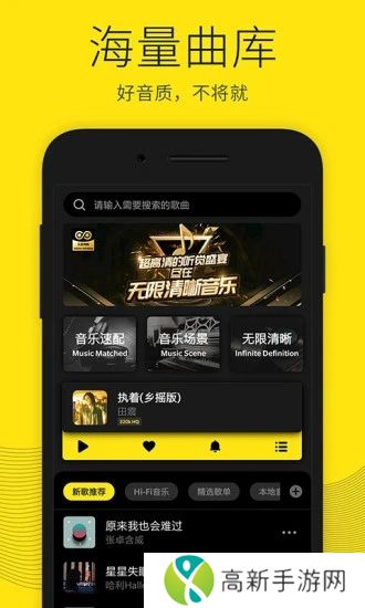 沃音乐app