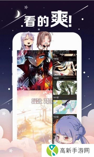 大古漫画 无广告版