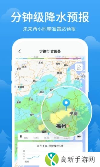 简单天气app
